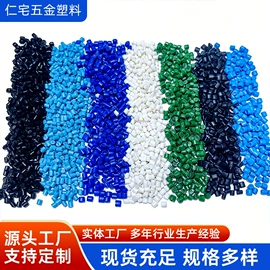 PP再生料;其他再生塑料;PP-R再生料