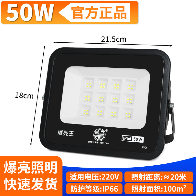 Yaming luz de proyección LED a prueba de agua alta luz de proyección luminosa al aire libre luz de iluminación del sitio de construcción de la planta