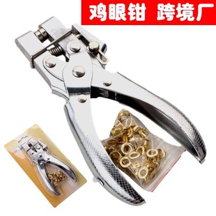 Multifunctional Hole Punching Machine Punching Pliers Eyelet Pliers Belt Leather Goods Paper Metal Retainer Punching Tool