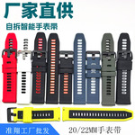 适用于佳明华为Watch三星双色运动新款硅胶手表带20/22mm硅胶表带