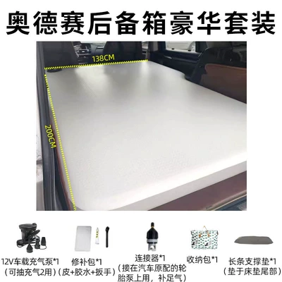 Inflatable Mattress Travel Mattress — Vehicle-mounted inflatable bed - odyssey-newold-model-universal-trunk-luxury-package