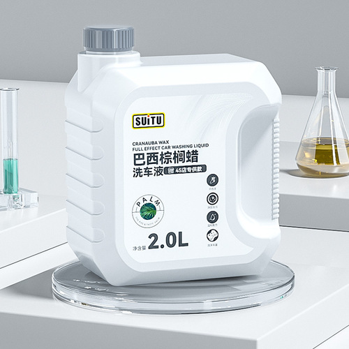 Powerful car cleaning, rapid decontamination, high-foaming car wash water wax, scratch-free cleaning agent, self-cleaning car cleaning fluid