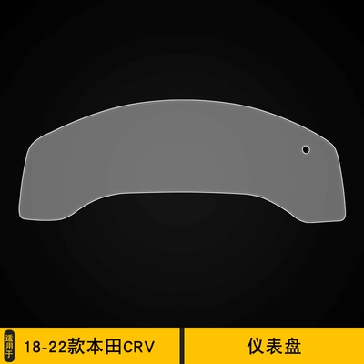 Suitable for 18-22 Honda Crv Dashboard Film Interior Modification Car Accessories Transparent Tpu Special Protective Film (Car interior film) - 18-22-honda-crv-instrument-panel