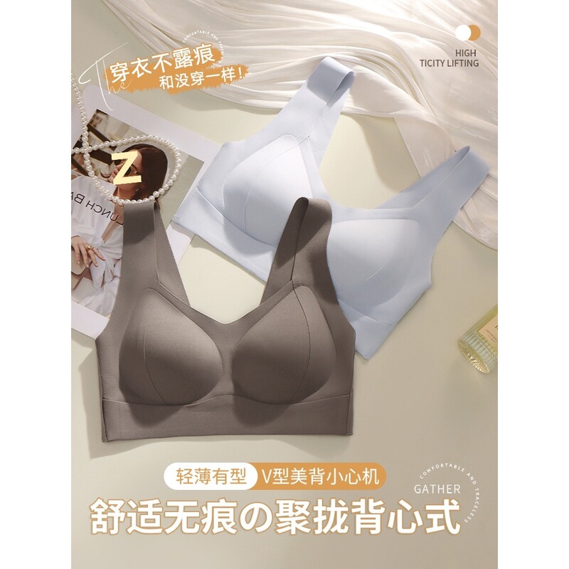 女性用シームレス下着、小さな胸を引き上げて押し上げ、たるみ防止、副胸縮小、ソフトサポート、スポーツ耐衝撃ベストスタイルブラ|undefined