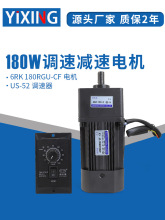 180W220V交流齿轮减速电机 6RK180GU-CF 调速/变速马达可逆电机