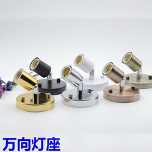 E27转向万向灯座耐高温陶瓷螺口灯头180度转向服装店灯饰灯具配件
