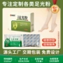 除臭止痒止汗定制足浴粉