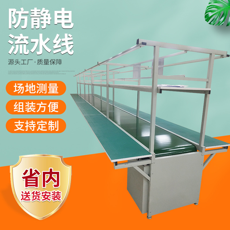 定制流水线工作台车间生产线自动化皮带流水线输送机流水线工作台