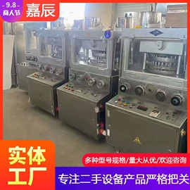 粉碎机;化工成型设备;离心机