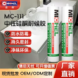 密封胶;玻璃胶;清洗/养护剂