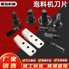 机用刀片;其他刀具;刀具配附件