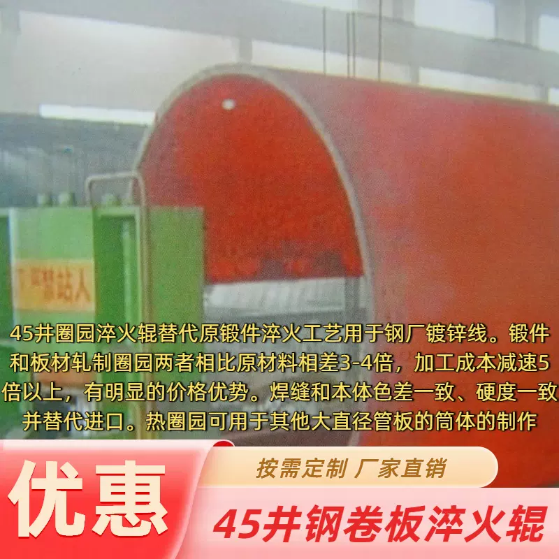 45#钢卷板淬火辊  高硬度 高韧性 适用于金属卷材加工 欢迎咨询