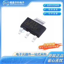ԭ�b�NƬ LD1117S33CTR SOT-223 �̶�늉�������