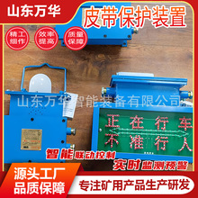 煤矿用带式输送机保护装置 皮带综保装置 带式输送机综合保护装置