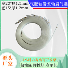 乳白色透明TPU气胀轴管子 TPU气涨轴扁平管子 滑差轴扁平气囊