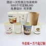 加厚商用定制宾馆杯子
