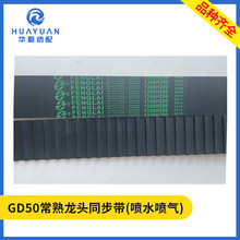 GD50���^ͬ������ˮ���⿗�C���1350H200�����X���z����Ƥ��