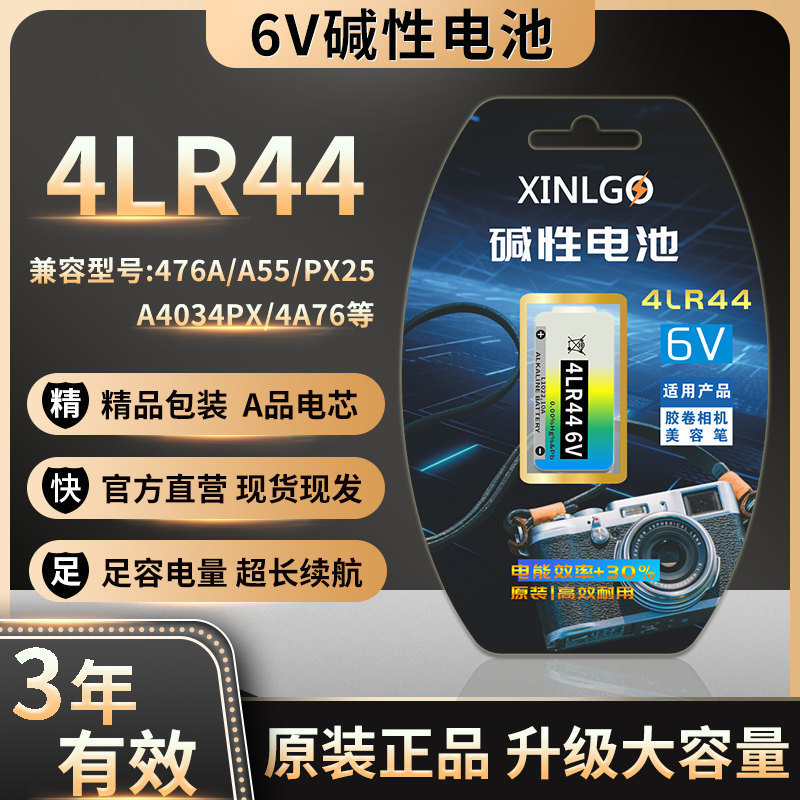 4LR44 6V small battery L1325 for 476A beauty pen PX28A Fuji st801 Blonica rz67 4LR44 6V small battery L1325 for 476A beauty pen PX28A Fuji st801 Blonica rz67