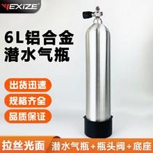 YEXIZE 6L��ˮ�X�Ͻ��ƿ���^�y�߉�ˮ�Ίʘ����ú���������ƿ��