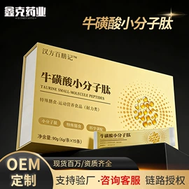 保健食品;复合保健产品;植物精华