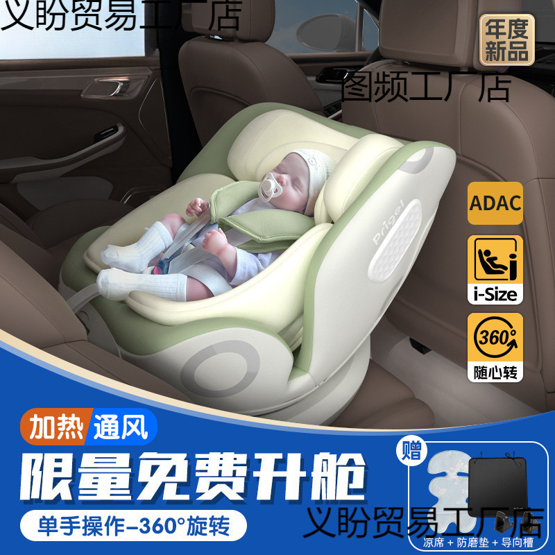 Child safety seat baby car car can sit and reclining baby chair-to the age of general seat Xin