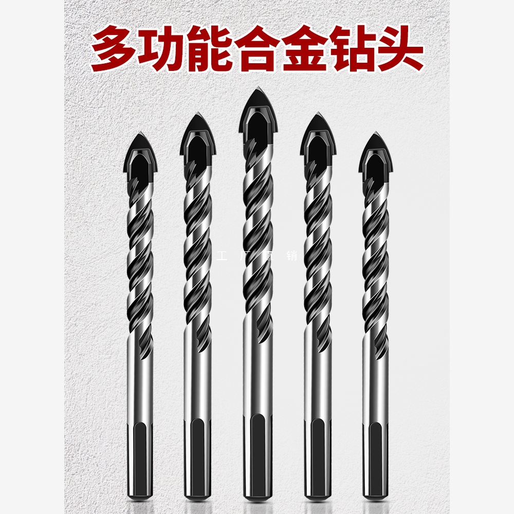 瓷砖钻头混凝土打孔开孔霸王钻合金三角钻6mm玻璃水泥大全手电钻