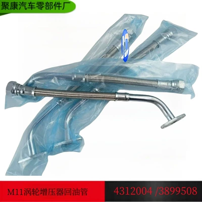 Xi'an Cummins M11 turboşarj yağ qaytarma borusu/3899508