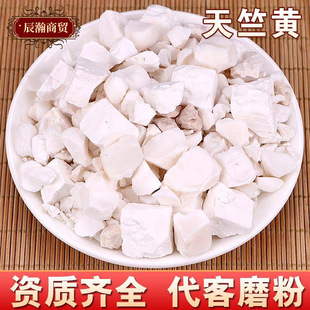 中药材批发 天竺黄 人工天竺黄 天竺黄粉 量大价优 可开发票-阿里巴巴