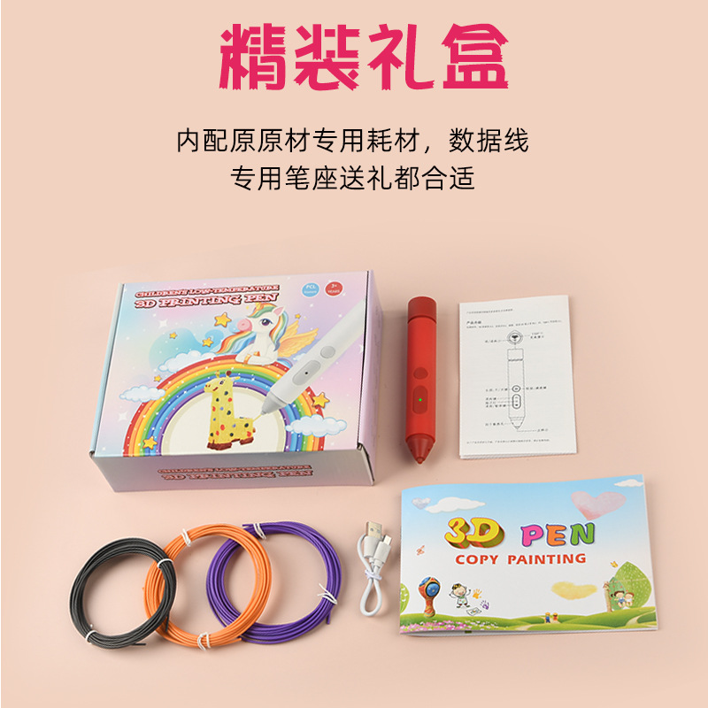 Suministro directo de fábrica pluma de impresión 3D de baja temperatura para niños pincel de pintura tridimensional pluma de graffiti regalo del Día de los niños juguete pluma para colorear