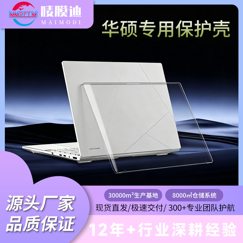 Suitable for 2025 Asus Zenbook 14 Protective Case, Shell Protective Cover, Transparent Laptop Body Shell Suitable for 2025 Asus Zenbook 14 Protective Case, Shell Protective Cover, Transparent Laptop Body Shell