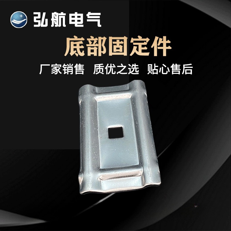 现货供应 不锈钢底部固定件 网格桥架用底部固定配件规格多样价优