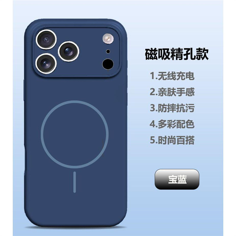 镜头全包iPhone17强磁吸液态硅胶手机壳苹果17pro Air保护套肤感M|undefined