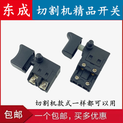 [配东成云石机开关FF02-110DCA石材切割机银触点精品电源开关配件]