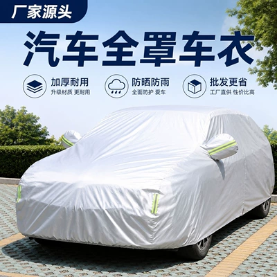 Car cover, full-coverage, Oxford fabric, suitable Car clothing