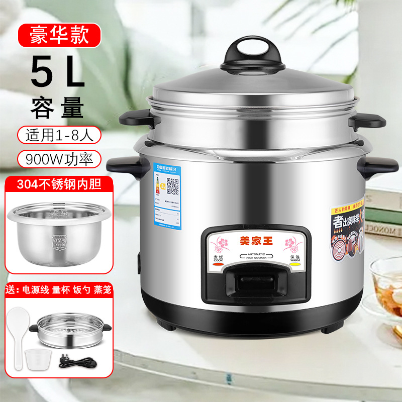 스틸쉘 고급형(304 스테인리스 라이너) 5L(1~8인 권장) 900W