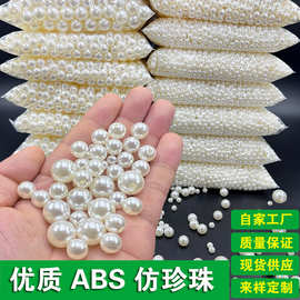 3-20mmABS仿珍珠散珠直孔圆形珍珠diy首饰配件散珠串珠材料圆珠子