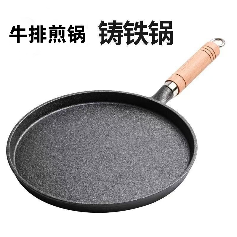 Thickened Cast Iron Flat Pan, Pancake Pan, Household Pizza Pan, Non-Stick Pan, Pancake Griddle, Hand-Grabbed Pancake Pan, Pancake Griddle