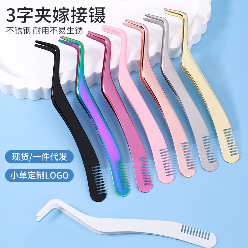 Stainless Steel Seven-Shaped Eyelash Tweezers with Comb, False Eyelash Extension Curler, Curved Eyelash Assistant Beauty Tool