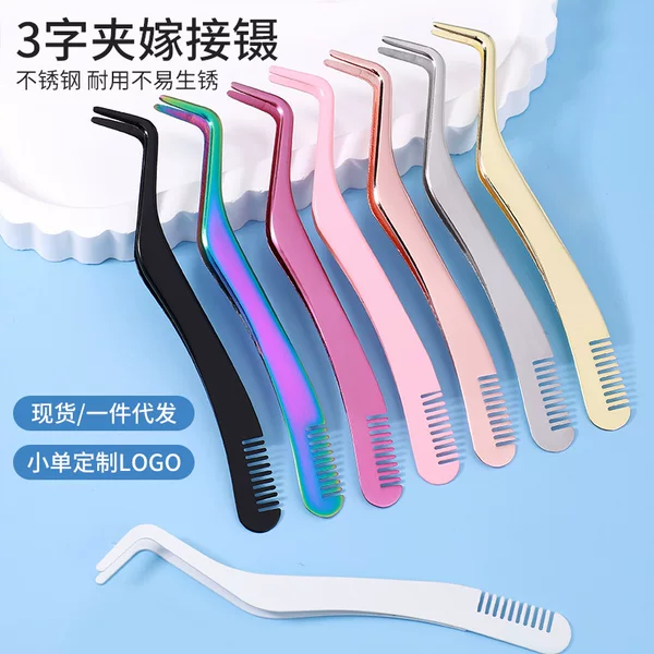 Stainless Steel Seven-Shaped Eyelash Tweezers with Comb, False Eyelash Extension Curler, Curved Eyelash Assistant Beauty Tool