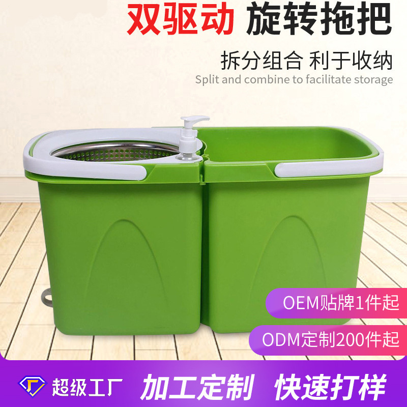 Professional Manufacturer Customized Good Mop Rotating Mop Lazy Mop Dual Drive Mop Detachable Mop Bucket