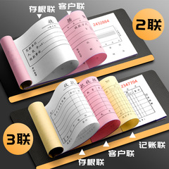 單據收款單54K收據票據一式二聯一式三聯兩聯專用收款收據單