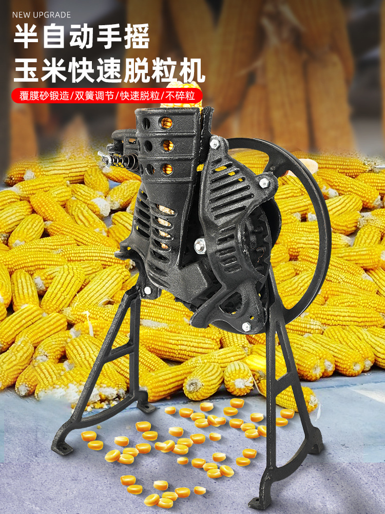 手摇玉米脱粒机家用小型新款手动包谷苞米脱粒机电动脱玉米粒机器