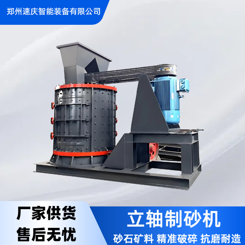 复合破碎机立轴制砂机立式矿石破碎岩石鹅卵石建筑垃圾高效破碎