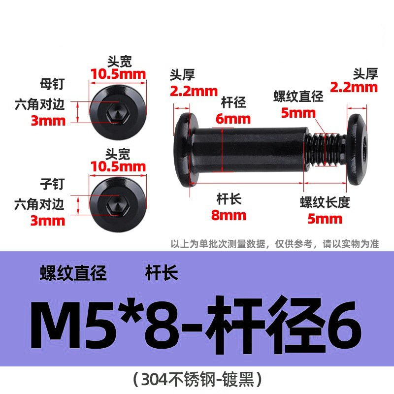 304不锈钢对锁子母螺丝电镀倒边内六角家具夹板螺钉螺母铆钉M3M4|undefined