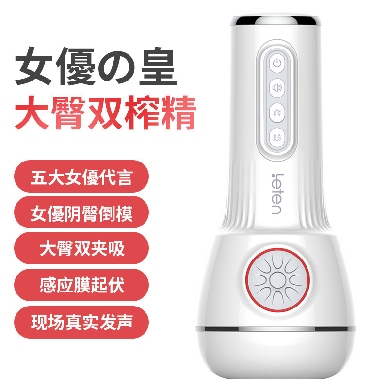 Thunderstorm Youhuang cuatro generaciones masculinas masturbación taza de avión vibración pronunciación gran glúteas airbag clip succión artículos sexuales