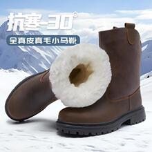 真皮毛一体保暖男冬季羊毛加厚蒙古马靴大棉靴零下40度防寒雪地靴