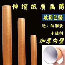 图纸筒画筒包邮用品宣纸画书画锦盒圆形伸缩美术收纳筒国画书锦盒