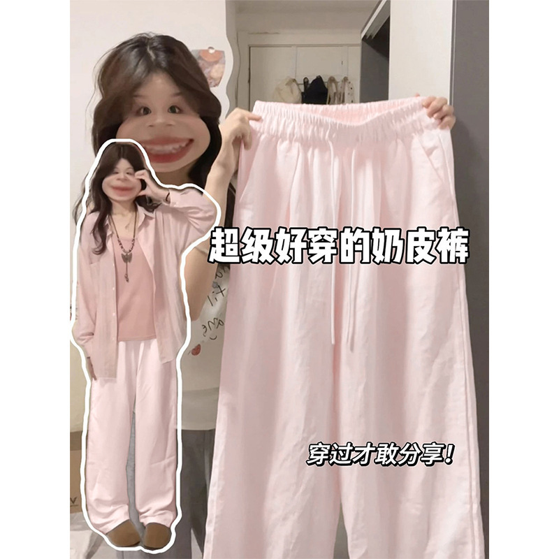 Pink Milk Silk Wide-Leg Pants for Women, Summer Thin High-Waisted Loose Casual Petite Ice Silk Yamamoto Milk Pants