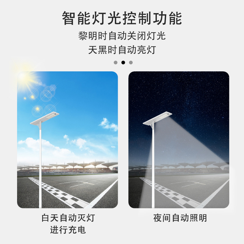 Lámpara de calle integrada solar led lámpara de inducción del cuerpo humano nuevo rural al aire libre integrado lámpara de calle solar transformación