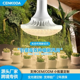 Cross-Border Exclusive Dropshipping E27 Full-Spectrum Plant Growth Lamp 24W Succulent Flower Led Fill Light